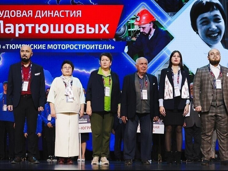 В Тюменской области на предприятиях немало трудовых династий