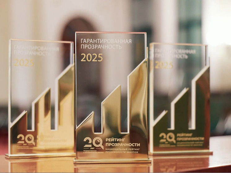 Смоленская область вошла в ТОП-10 регионов по прозрачности госзакупок