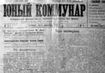11 декабря 1919 года, в разгар Гражданской войны, вышел первый номер газеты «Юный коммунар» — издания, которое позже стало известно всей стране как «Московский комсомолец»