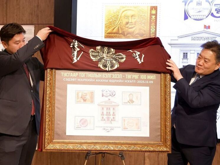 В Монголии отмечают столетие  тугрик супермаркой «Монгол шуудан»