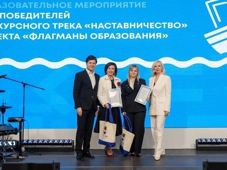 Курские педагоги школы №62 вошли в число победителей конкурса «Наставничество»