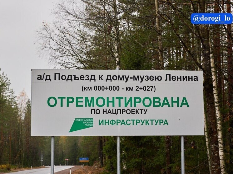 Дорожники отремонтировали двухкилометровый подъезд к дому-музею Ленина