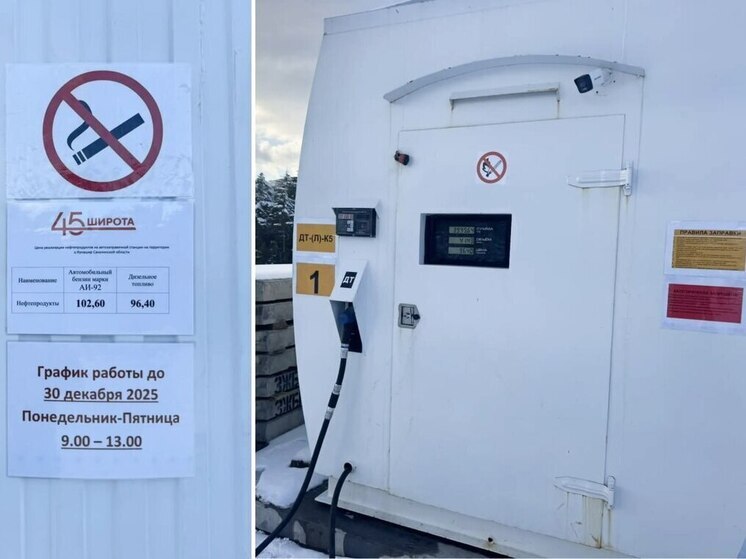 Автозаправочная станция открылась в тестовом режиме на Кунашире