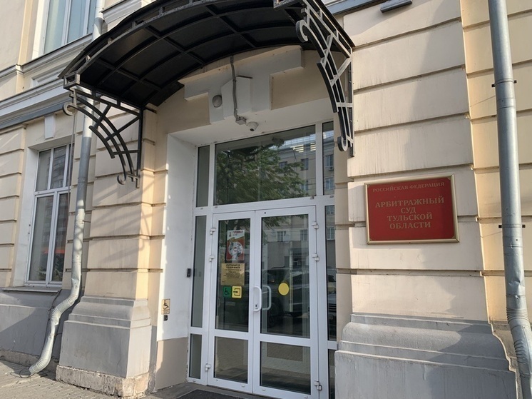 Арбитраж Тулы рассудит ООО «ТКС» с АО «ЩЗ «КВОИТ» в споре за 5 млн рублей