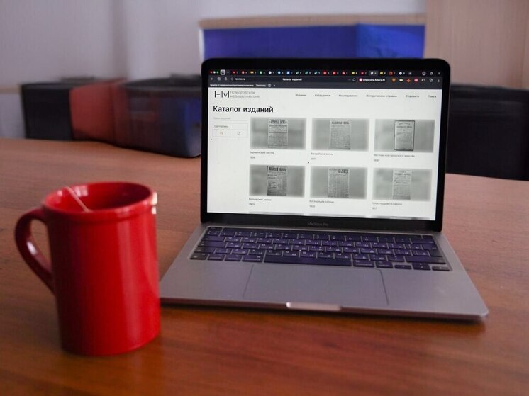 Ученые НовГУ создали цифровую библиотеку старинных новгородских газет. Портал «Новгородская медиаколлекция» предоставляет бесплатный доступ к изданиям 19 века в цифровом виде, сообщили в пресс-службе вуза.