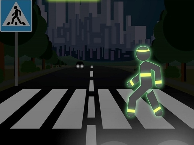 Серпуховских пешеходов призывают использовать световозвращатели