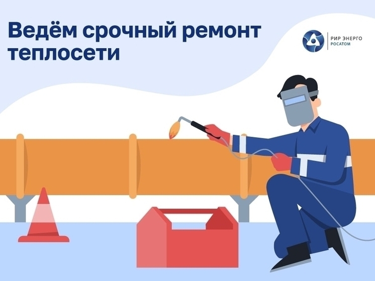 В Курске порыв на теплотрассе оставил без отопления дома на 11 улицах