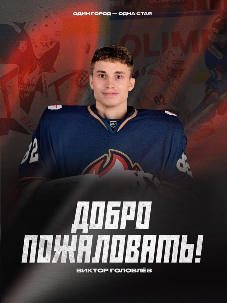 Новый страж ворот: вратарь Виктор Головлёв пополнил состав ХК «Тамбов»!