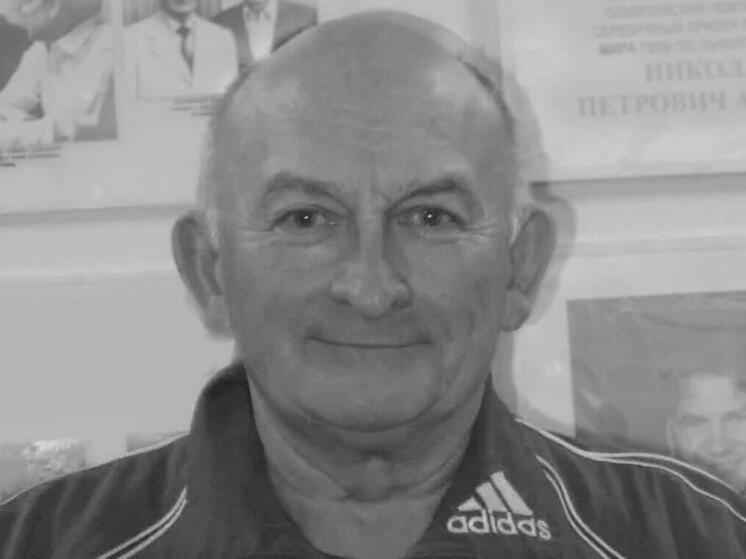 В Рязани на 77-м году жизни скончался тренер Юрий Манакин