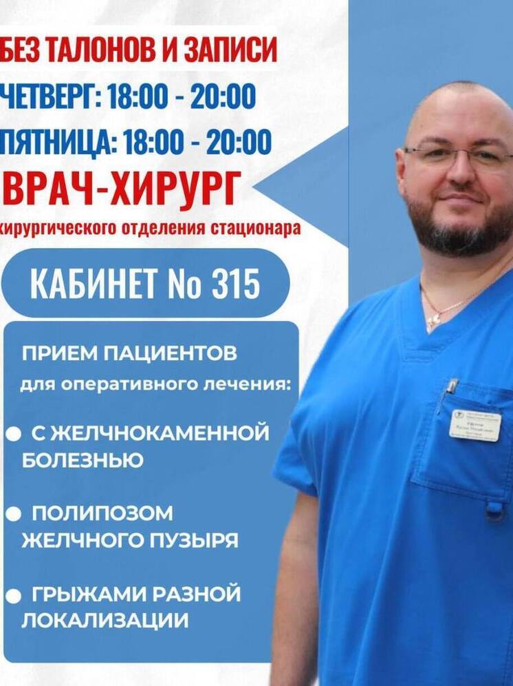 Попасть к хирургу Ноябрьской ЦГБ в вечерние часы теперь можно без записи