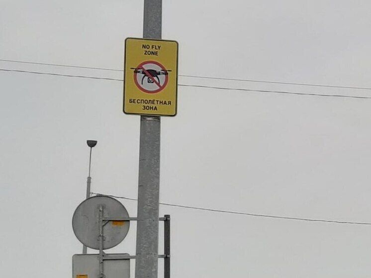 Роспотребнадзор провел радиационный контроль в Новгородчине после атак БПЛА