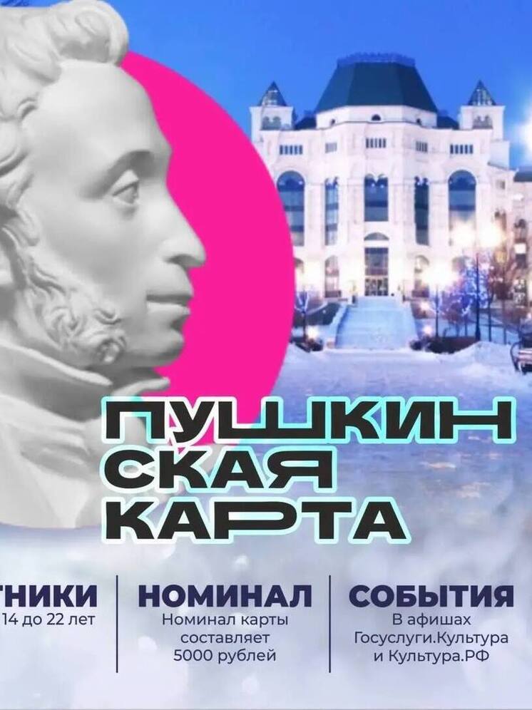 Куда сходить в Астрахани по Пушкинской карте в декабре и на новогодних каникулах