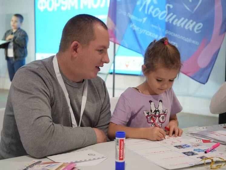 Форум отцов пройдёт в Иркутской области 17 декабря