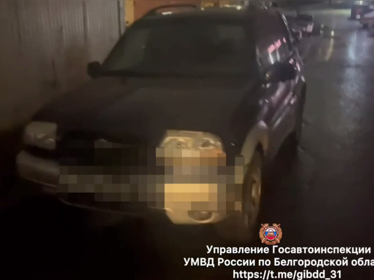 В Белгороде водитель «Сузуки» сбил 10-летнего мальчика во дворе