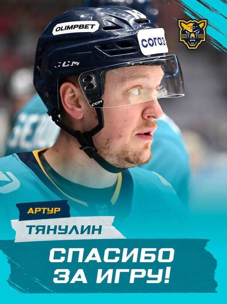 Артур Тянулин покинул ХК «Сочи» и перешел в «Ладу» в обмен на Данила Башкирова