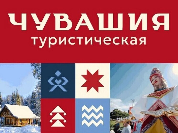 Сбер, 2ГИС и Агентство по развитию туризма займутся развитием цифровой туристической инфраструктуры в Чувашии