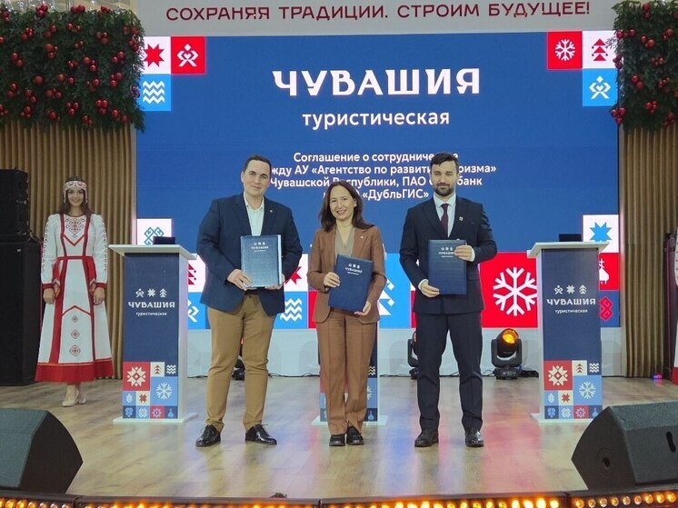 Инвестиции в впечатления - как Сбер помогает развитию туризма в Чувашии