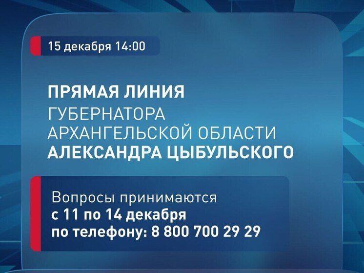 Александр Цыбульский проведёт прямую линию и ответит на вопросы
