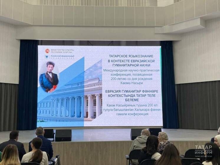 Конференцию к 200-летию Каюма Насыри организовали в Казани