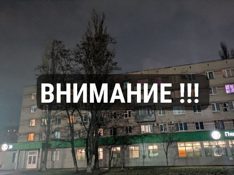 Ракетную опасность объявили в Воронежской области