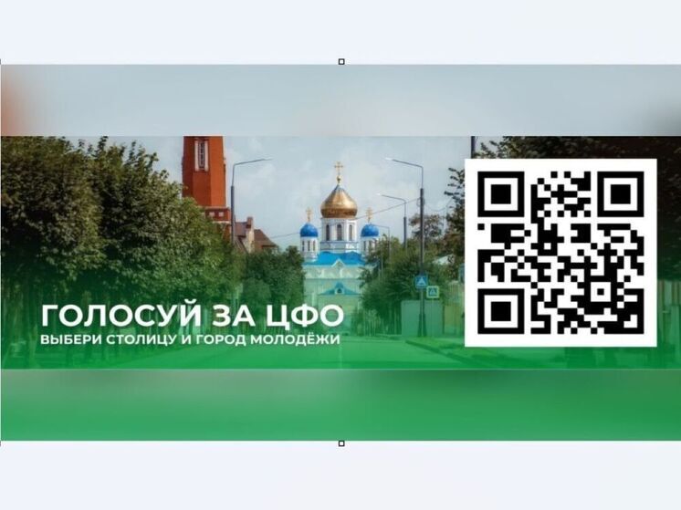 Ярославцев зовут выбрать Молодежную столицу и Город молодежи