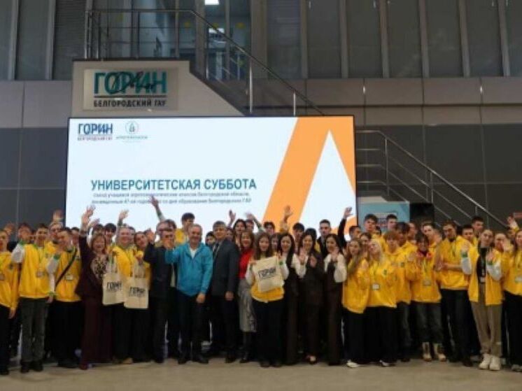 В Белгородском округе провели I съезд учеников агротехнологических классов