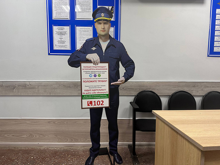 В Белгородском округе у банкоматов поставили ростовые фигуры полицейских