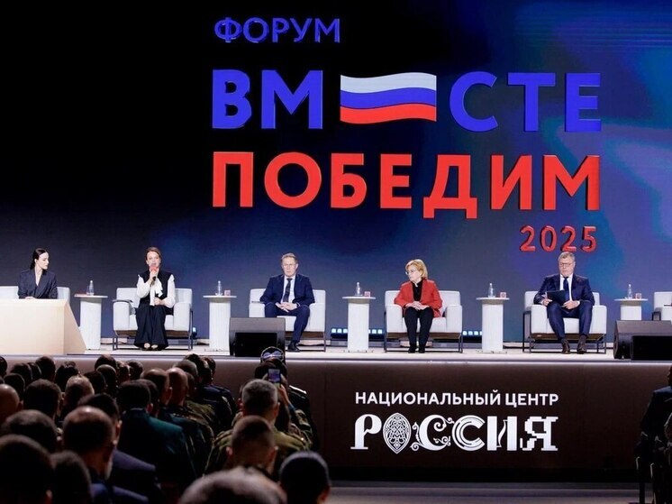 Ярославские ветераны СВО приняли участие в форуме «Вместе победим!»