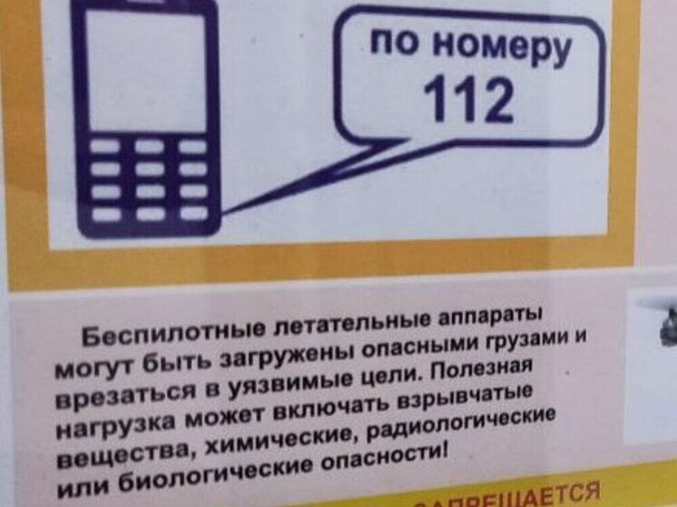 В Великом Новгороде ввели режим повышенной готовности после атаки БПЛА