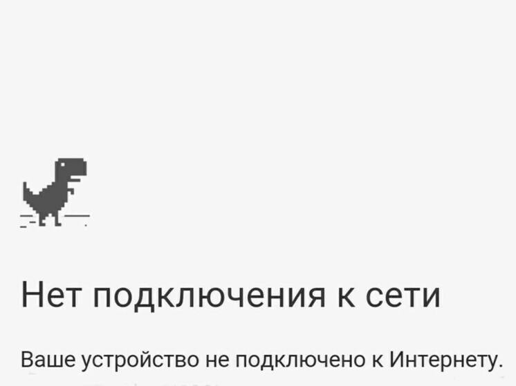 Нижегородцы пожаловались губернатору на отключение интернета