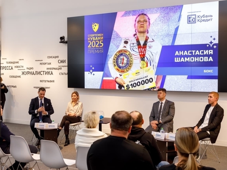 Депутат ЗСК Ирина Караваева приняла участие в ежегодной спортивной премии «Спортсмен Кубани 2025»