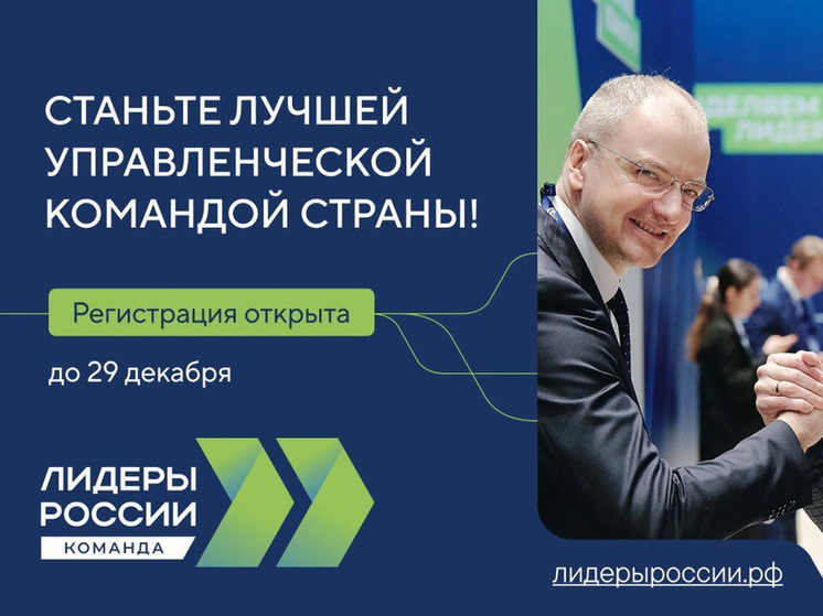 Смоленск на пути к лидерству: участие в конкурсе 'Лидеры России'