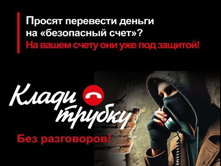 Ярославна «подарила» мошенникам более двух с половиной миллионов рублей