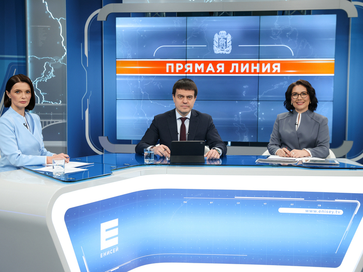 Более трёх тысяч вопросов поступило от красноярцев в ходе прямой линии с губернатором
