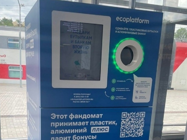 Пассажиры поездов в Петрозаводске сдали в переработку около 15 тысяч пластиковых и алюминиевых банок