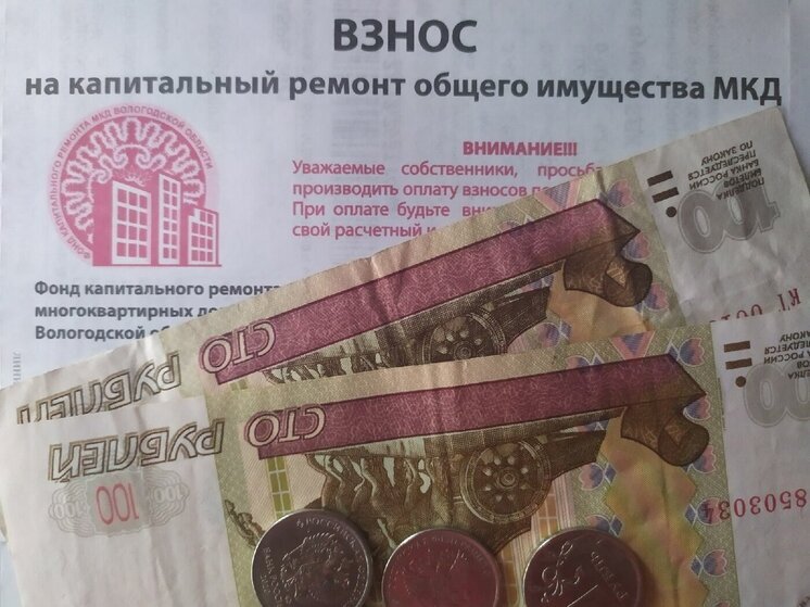 С 1 января 2026 года на территории Вологодской области изменится порядок формирования и рассылки квитанций за капитальный ремонт для части многоквартирных домов