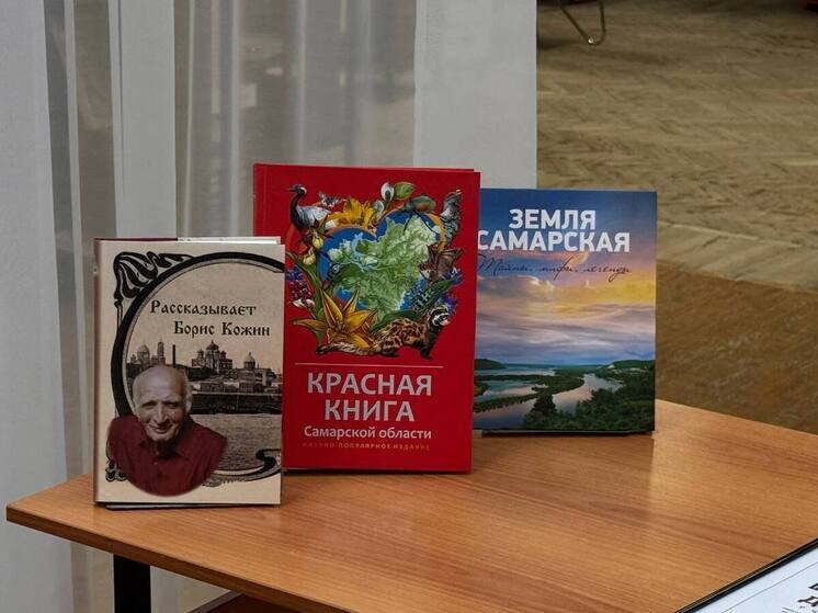 В четверг, 11 декабря, в Самарской областной универсальной научной библиотеке прошла церемония награждения победителей III Областной творческой премии имени Бориса Александровича Кожина
