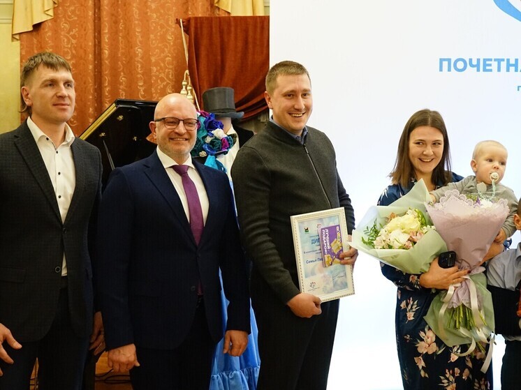 В Иркутске подвели итоги конкурса «Почетная семья»