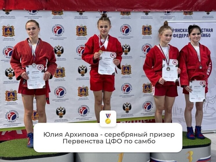 Тамбовская самбистка Юля Архипова завоевала серебро первенства ЦФО