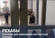 В понедельник, 15 декабря в 13:00, в пресс-центре «Московского комсомольца» пройдет эфир на тему незаконных рехабов вместе с членом Совета по правам человека при президенте РФ, главой Национального антикоррупционного комитета Кириллом Кабановым и врачом психиатром-наркологом Русланом Исаевым.