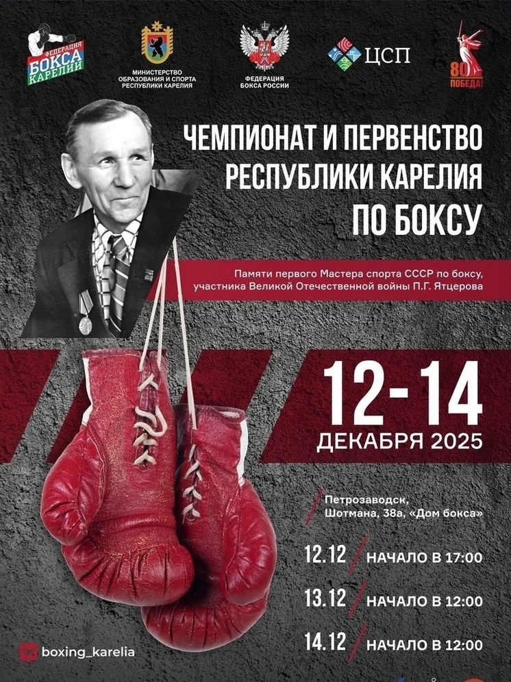 Сегодня в Петрозаводске стартует турнир по боксу
