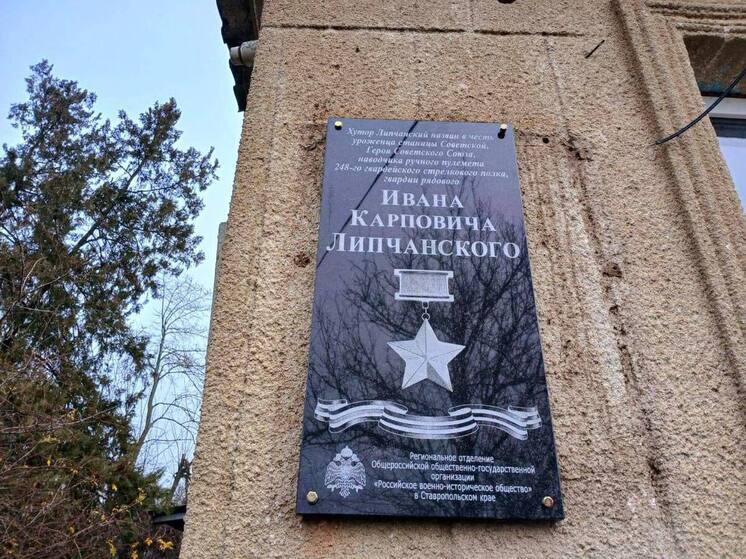 В Кировском округе установили мемориальные доски в рамках проекта «Улица Героя»