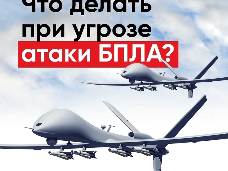 В Ярославской области отменили беспилотную опасность