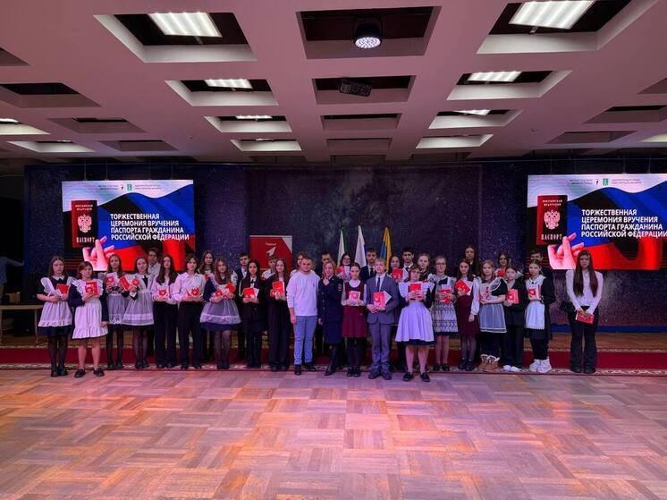 Комсомольск-на-Амуре отпраздновал День Конституции РФ: раздали первые паспорта