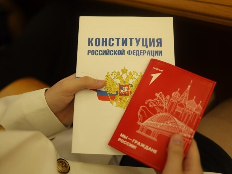 В День Конституции юные воронежцы получили свои первые паспорта