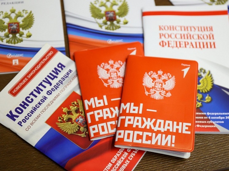 Вуз Приморья представил масштабную просветительскую программу на День Конституции РФ