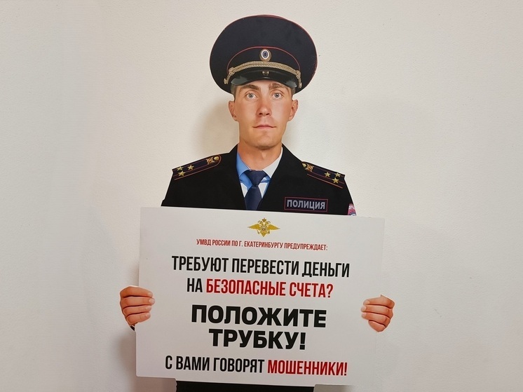 Жительницу Екатеринбурга обвиняют в мошенничестве в сфере туристических услуг