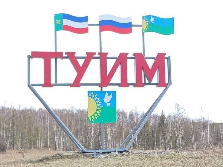 Хакасскому селу нужна поддержка в борьбе за миллион рублей