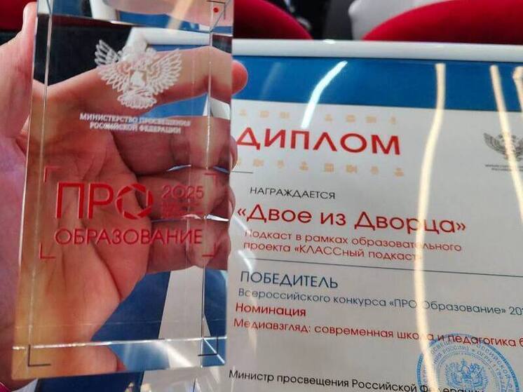 Приморский проект «Двое из дворца» – лидер всероссийского журналистского конкурса