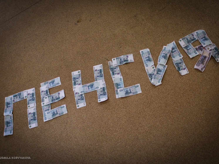 С 2026 года пенсионная социальная доплата в Карелии будет поступать вместе с основной пенсией